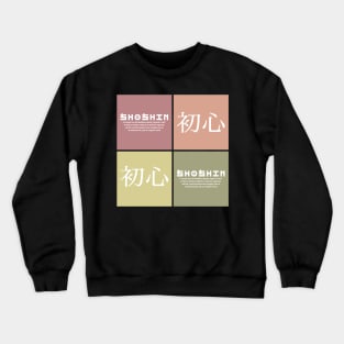 Japanese Aesthetic Shoshin Symbol Kanji Pop Art Vintage Japan 497 Crewneck Sweatshirt